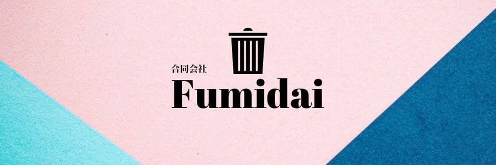 合同会社Fumidaiの画像